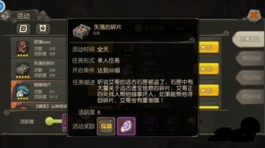 疯狂原始人手游失落的碎片过关技巧分享