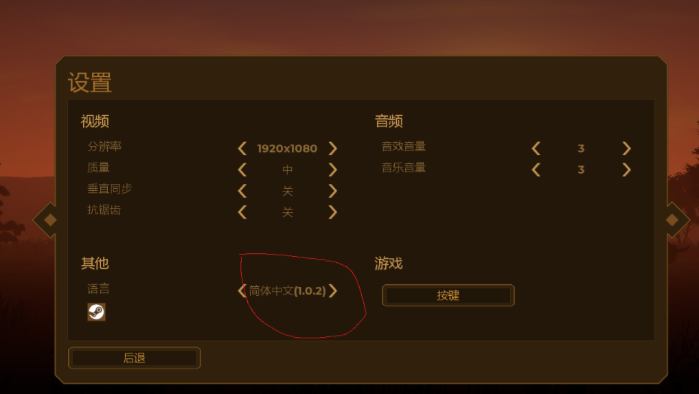 人类黎明汉化MOD分享