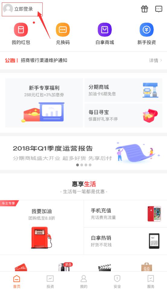 加油宝是做什么的？加油宝怎么注册？