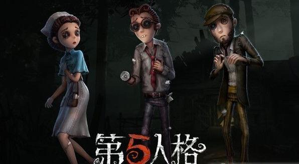 第五人格道具使用更换方法介绍