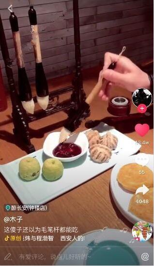 抖音西安吃毛笔酥是什么梗?