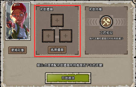 幸存者：危城补给箱系统解析_幸存者：危城补给箱系统介绍
