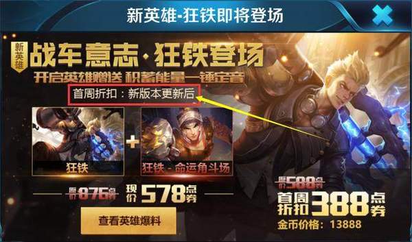 王者荣耀S11赛季什么时候上线？王者荣耀S11赛季推迟原因
