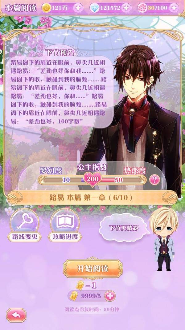 宫殿100日公主路易篇角色希德怎么样？希德人物介绍