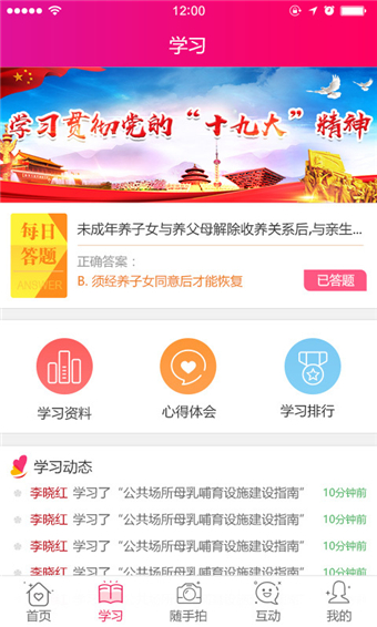 木渎党群app下载