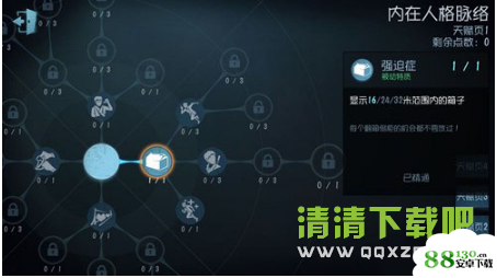 第五人格新建天赋页在哪删除|第五人格新建天赋页能不能删除