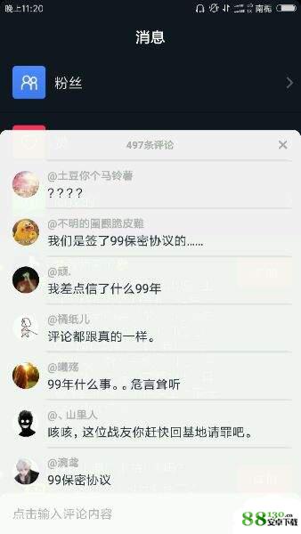 抖音我从1999年开始的梗是什么意思|抖音99年保密协议指的是什么