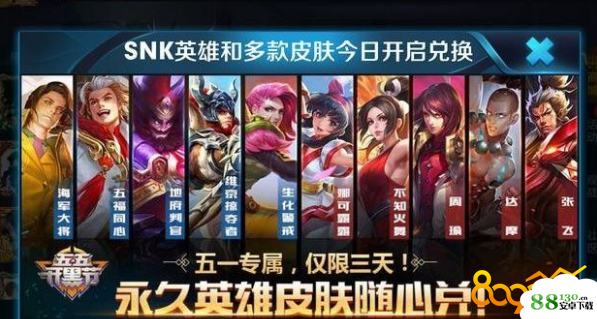 王者荣耀2018五一劳动节有什么活动?王者荣耀5.1活动内容一览