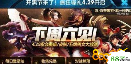 王者荣耀2018五一劳动节有什么活动?王者荣耀5.1活动内容一览