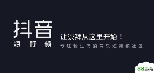 苹果手机设置抖音壁纸图文教程