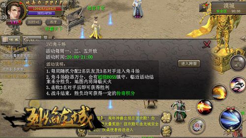 嗜血豪情 《烈焰龙城》两周年新版上线