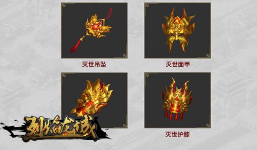 嗜血豪情 《烈焰龙城》两周年新版上线