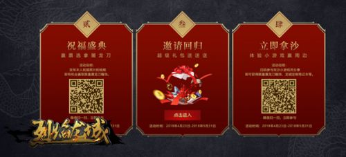 嗜血豪情 《烈焰龙城》两周年新版上线