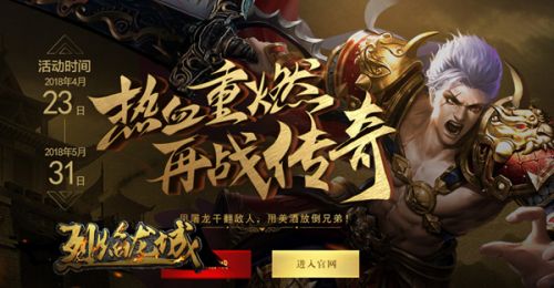 嗜血豪情 《烈焰龙城》两周年新版上线