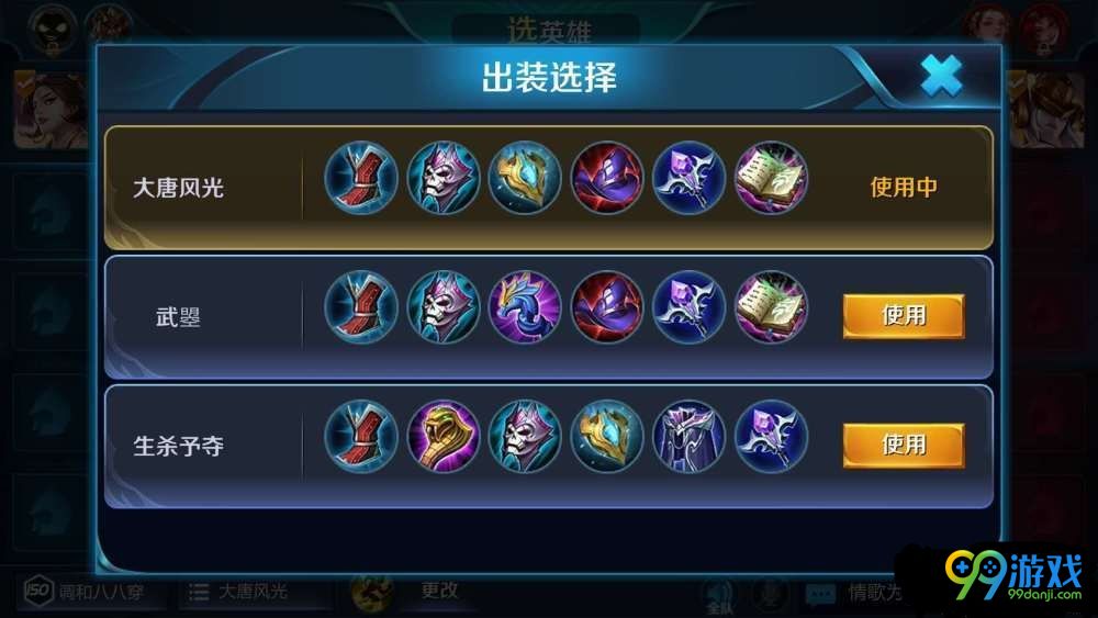 王者荣耀S11赛季武则天怎么出装 S11武则天出装攻略