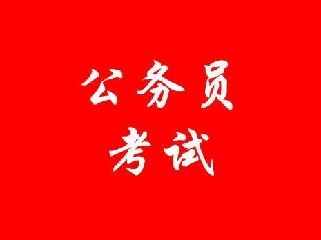 2018年福建公务员考试行测题库答案大全