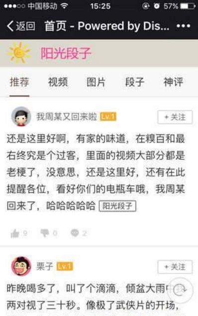 阳光段子在哪下载_新内涵段子阳光段子下载地址分享