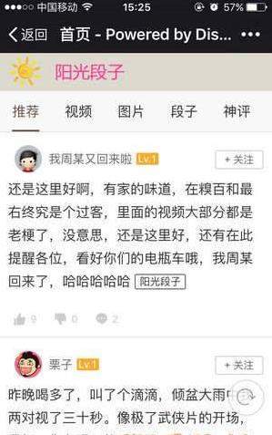 阳光段子是新内涵段子吗_内涵段子最新版是什么
