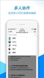 腾讯文档是什么_腾讯文档有什么用