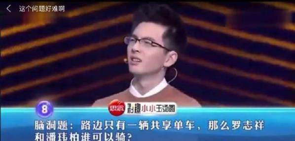 罗志祥“小猪佩奇是什么梗”什么梗_小猪配（佩）骑（奇）出处