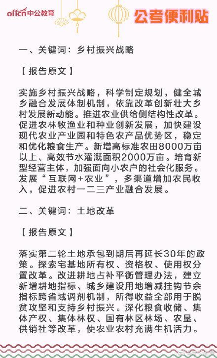 2018年最新中公教育题库答案大全