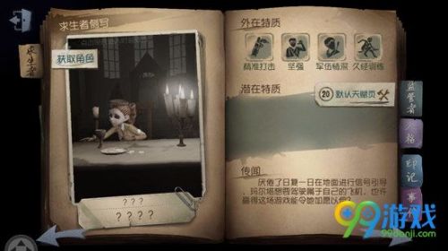 第五人格空军和魔术师哪个厉害 空军和魔术师的对比