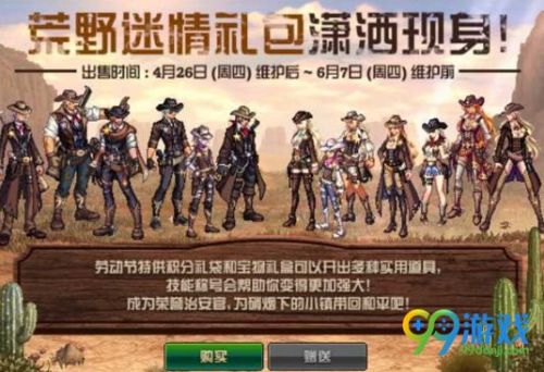 dnf荒野迷情礼包多少钱 dnf2018劳动节礼包内容大全