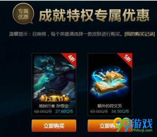 LOL战争荣耀学院活动4月地址 5级成就英雄奖励