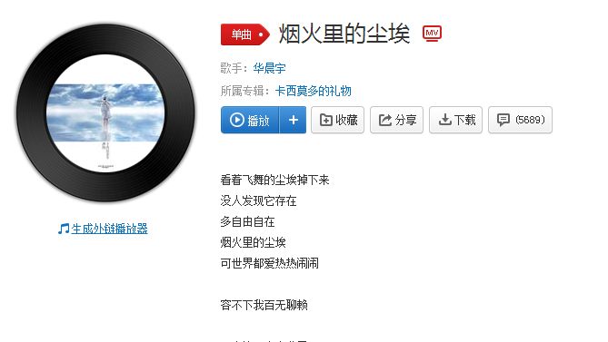抖音只有我守着安静的沙漠是什么歌？抖音守着安静的沙漠歌曲分享图片2