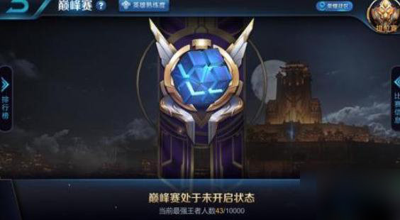 王者荣耀巅峰积分有什么用?王者荣耀巅峰积分怎么刷?