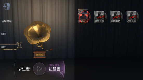 第五人格唱片有什么用处 第五人格唱片哪里来的