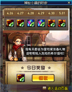 dnf神秘小镇的呼救活动奖励_DNF神秘小镇的呼救活动玩法