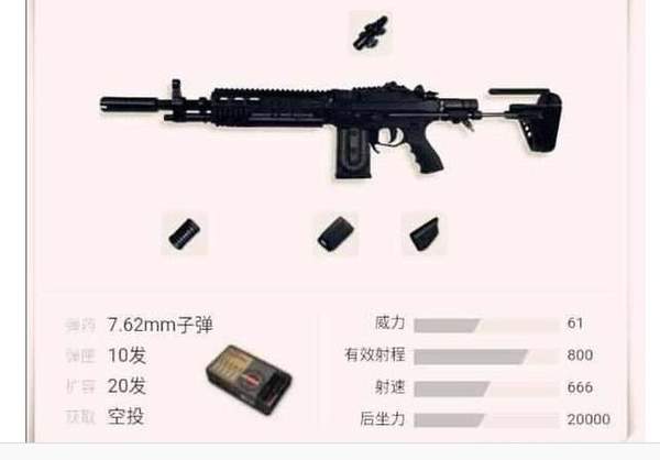 绝地求生大逃杀决赛圈最强武器介绍