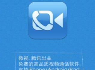 微视怎么使用_微视使用教程【图】
