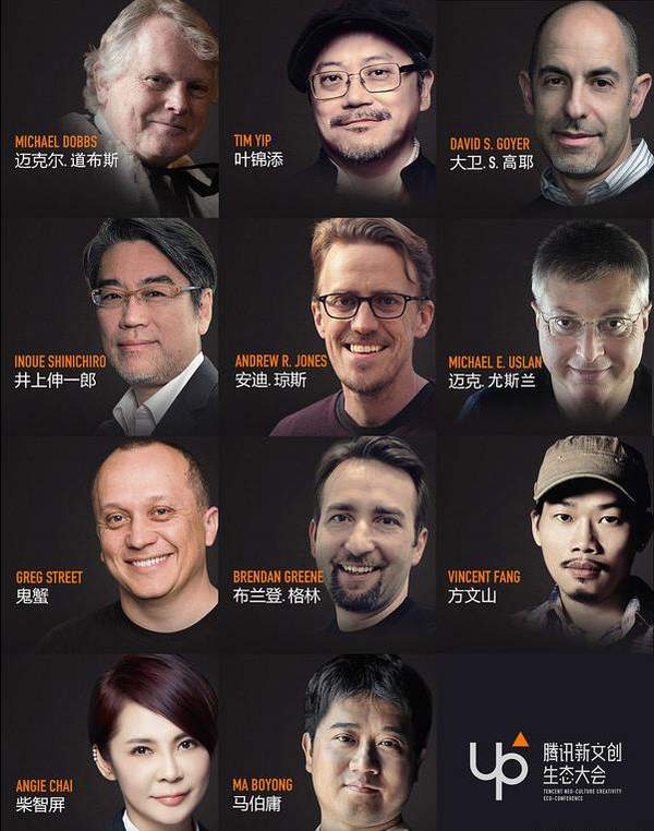 up2018腾讯新文创生态大会是什么_腾讯新文创生态大会在哪看