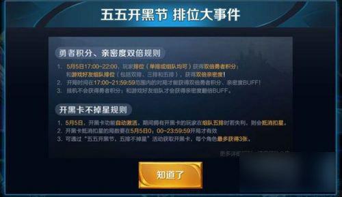 王者荣耀开黑卡怎么得?王者荣耀开黑卡获取途径介绍
