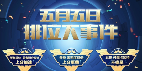 王者荣耀勇者积分双倍什么时候？王者荣耀勇者积分双倍时间