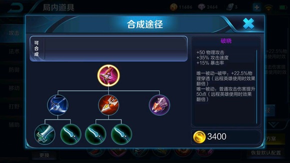 王者荣耀破晓触发机制测试 这些英雄能否触发破晓远程普攻伤害？