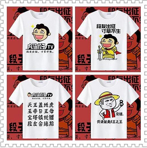 段子不死抖音永远是太子表情包