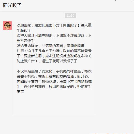 阳光段子在哪里下载?