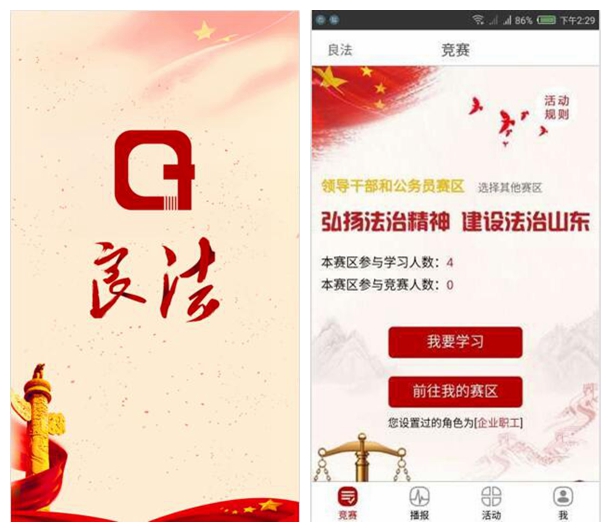 良法app怎么登不上？良法app登录不上怎么办？