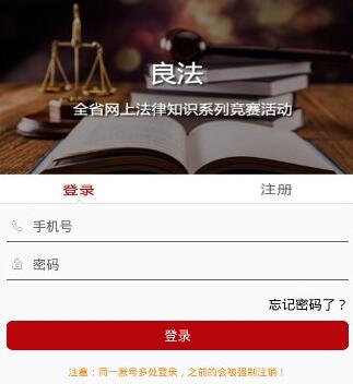 良法APP手机号怎么注册不了？良法APP手机无法注册怎么办？