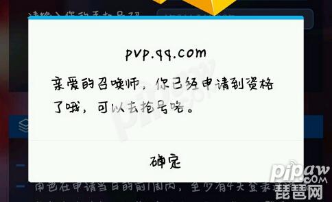 王者荣耀体验服抢号正式开始 4月25日申请后怎么抢号