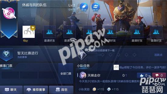 王者荣耀小队可以退出吗？小队怎么解散？