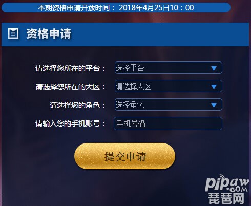 王者荣耀4月25日体验服抢号成功后为什么玩不了?4月25日体验服白名单
