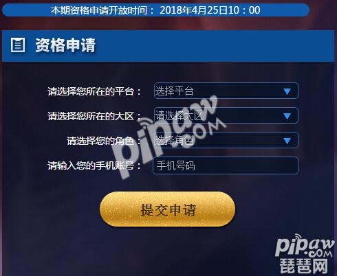 王者荣耀体验服4月25日开放申请！这些抢号技巧你都了解吗？