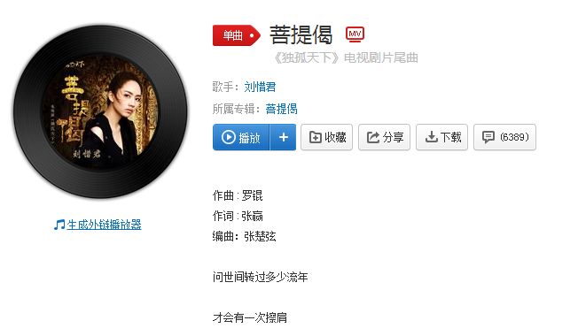 抖音百转千遍愿最好是成全是什么歌？抖音百转千遍愿最好是成全歌曲分享图片2