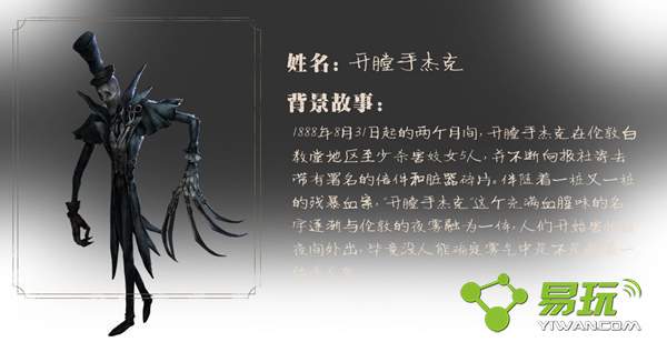 第五人格开膛手使用玩法技巧分享介绍