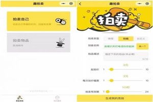 微信朋友圈趣拍卖怎么玩？微信拍卖自己的时间步骤介绍