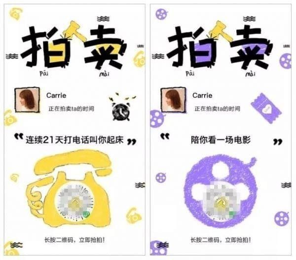 微信朋友圈趣拍卖怎么玩？微信拍卖自己的时间步骤介绍图片2